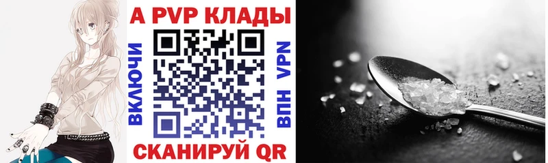 Альфа ПВП Соль  мега зеркало  Сим 