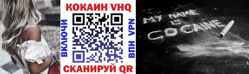 Кокаин VHQ  Сим 