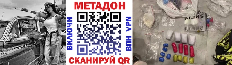 Метадон VHQ  где продают наркотики  Сим 